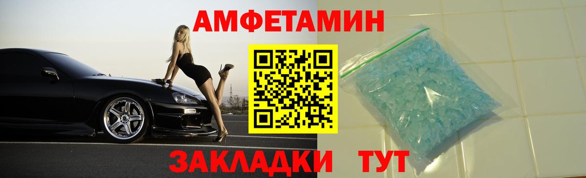 АМФЕТАМИН Premium Екатеринбург