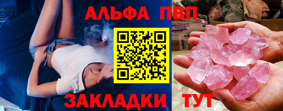 Екатеринбург  А ПВП VHQ  Alpha PVP Соль  APVP Соль  Вход с VPN 