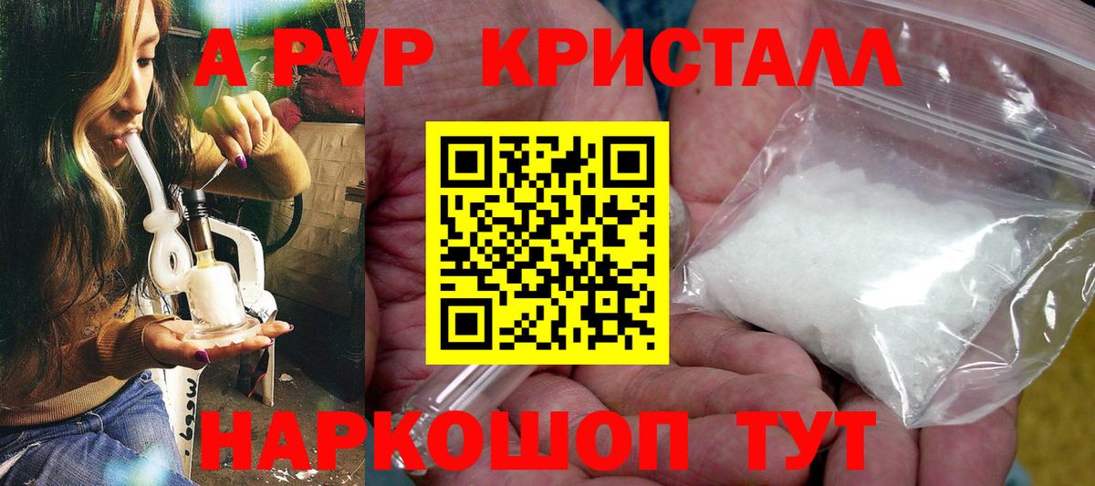 A-PVP СК Екатеринбург