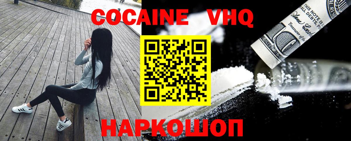купить наркотик  COCAIN FishScale  Кокаин  Вход с VPN  Екатеринбург  COCAIN 98% 