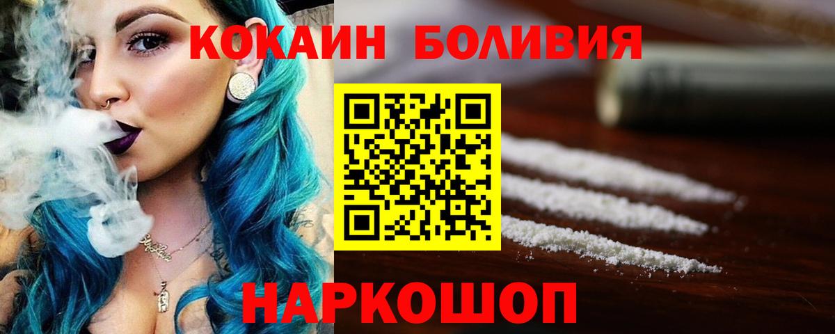 Кокаин Боливия Екатеринбург