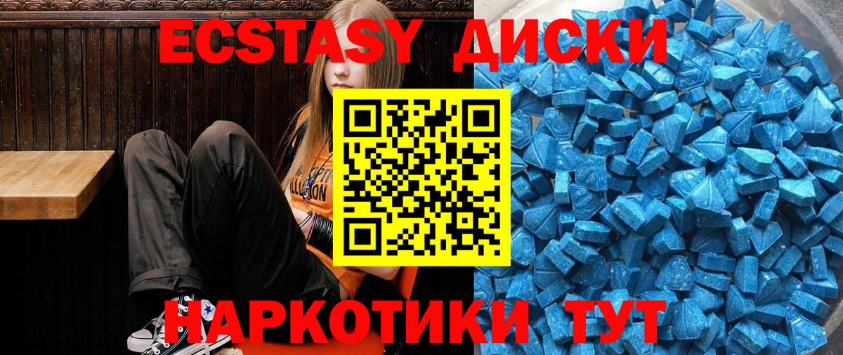 ЭКСТАЗИ VHQ  Вход с VPN  Екатеринбург  ЭКСТАЗИ 280 MDMA 