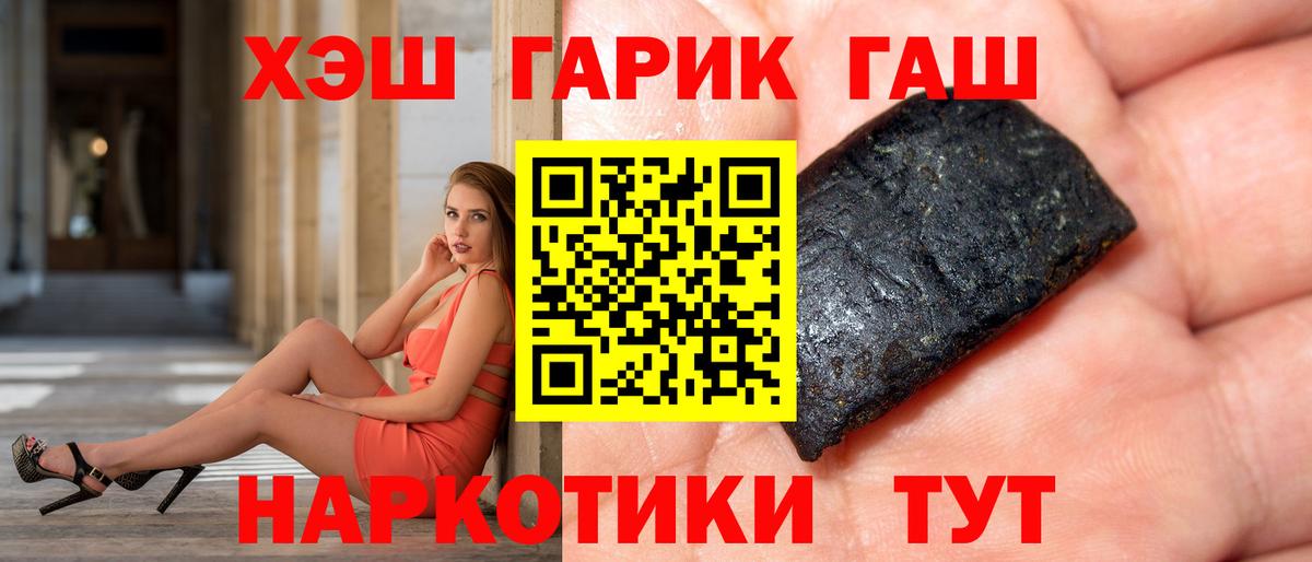 ГАШ гарик  Вход с VPN  Екатеринбург  ГАШИШ Изолятор 