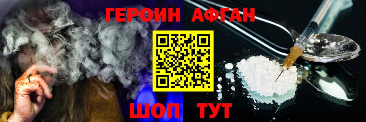 ГЕРОИН белый Екатеринбург