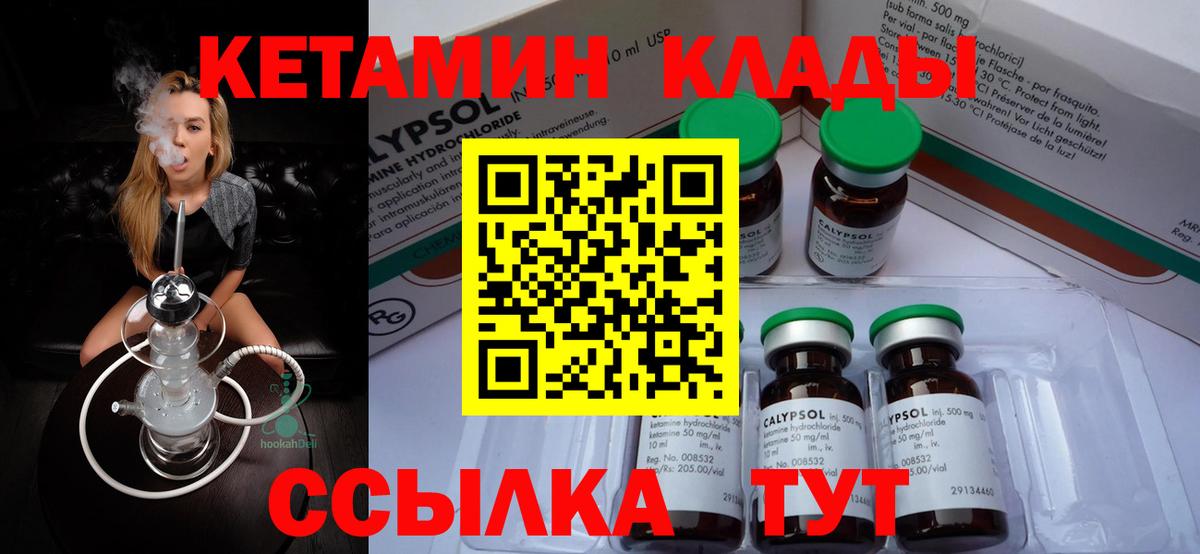 Екатеринбург  КЕТАМИН ketamine  Вход с VPN  Кетамин ketamine 