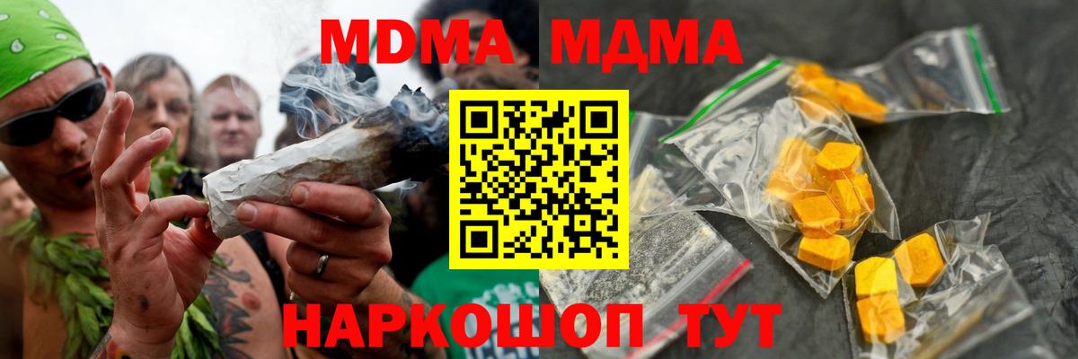 MDMA  Вход с VPN  МДМА Molly  Екатеринбург  МДМА VHQ 