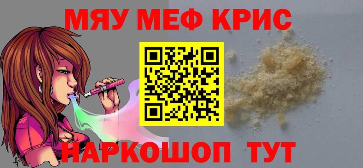 Мефедрон мука Екатеринбург