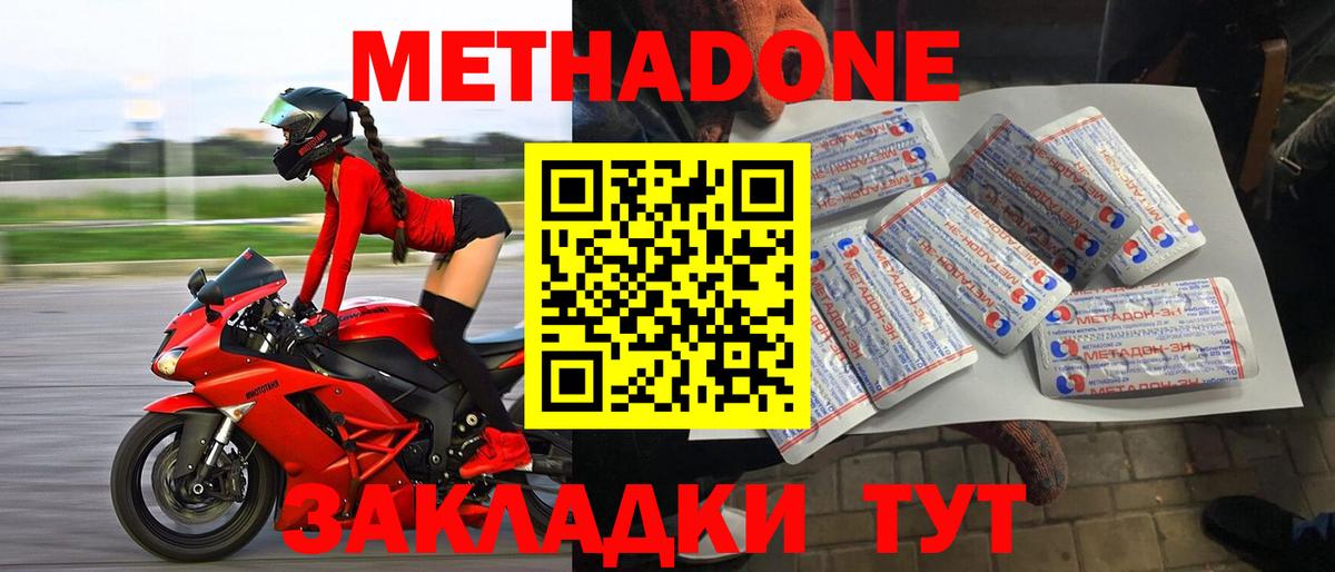 KRAKEN онион  Вход с VPN  Екатеринбург  МЕТАДОН methadone 