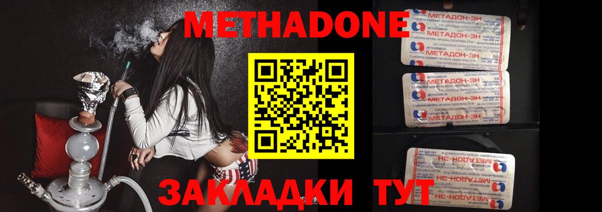 Метадон белоснежный Екатеринбург