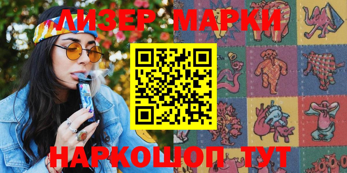 Марки 25I-NBOMe 1,5мг Екатеринбург